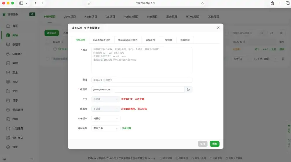 定了！宝塔面板UI宣布改版 724运维节正式发布 更新抢先看