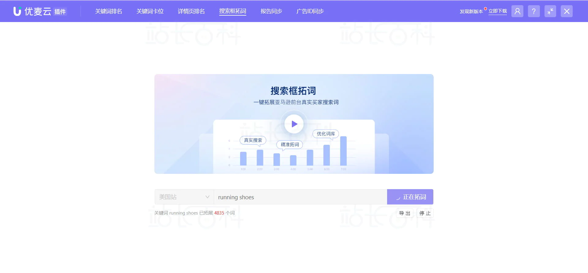 优麦云插件安装及使用