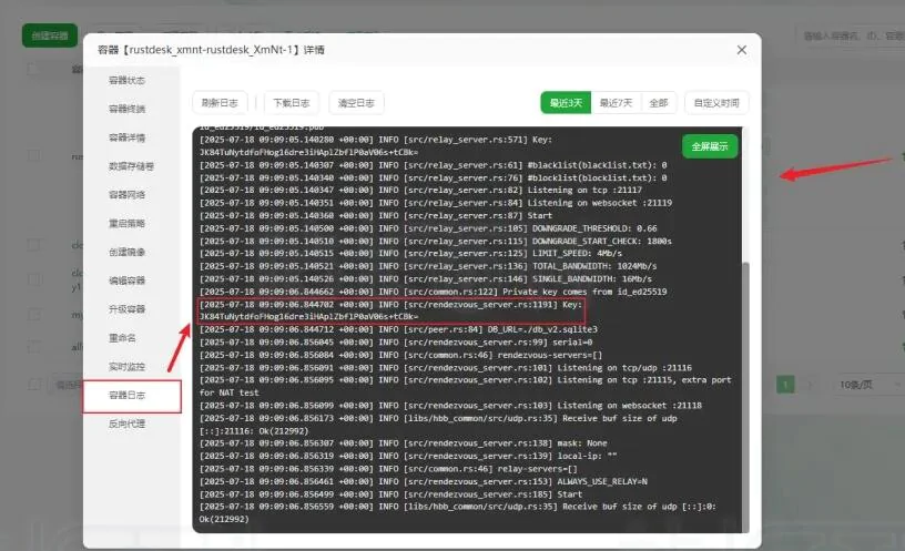 宝塔面板快速部署RustDesk