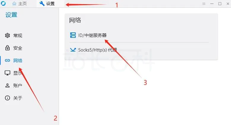 宝塔面板快速部署RustDesk