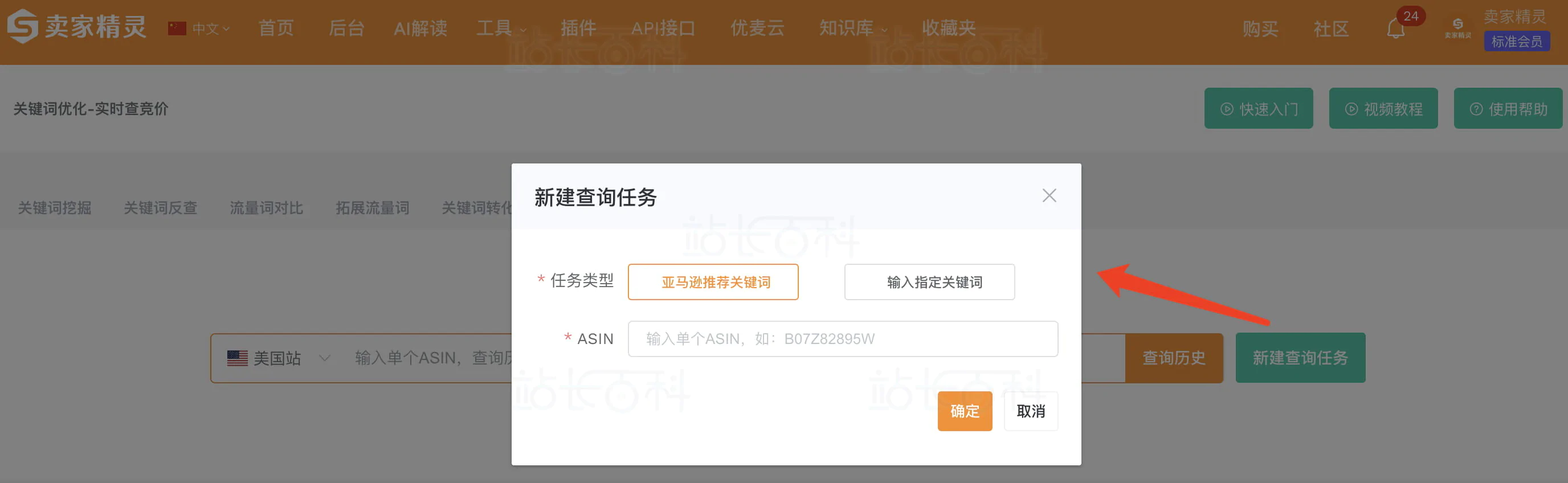 卖家精灵实时查竞价