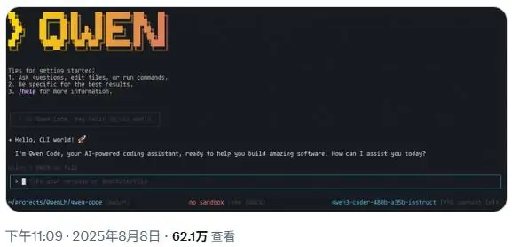 Qwen Code免费用!每天2000次请求 无Token限制