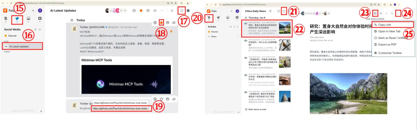 Folo RSS软件最新使用教程
