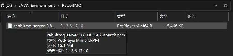 RabbitMQ安装超详细图文教程