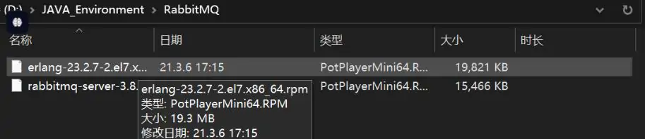 RabbitMQ安装超详细图文教程