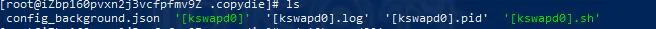 Linux服务器中招挖矿病毒后的应对方法