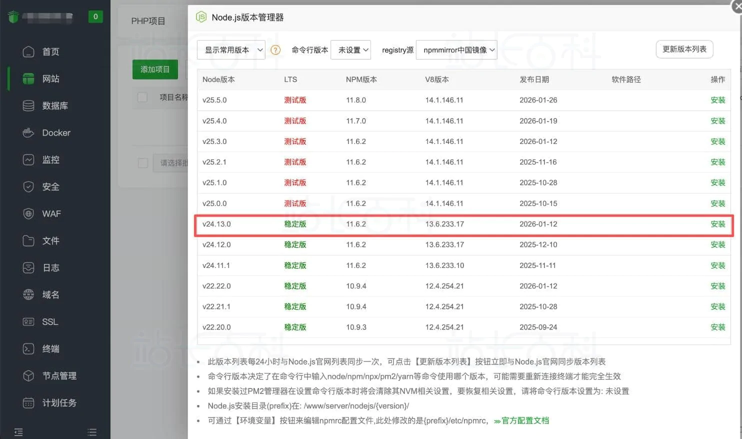 OpenClaw(原名Clawdbot)部署教程:宝塔面板+反向代理+WebAuth