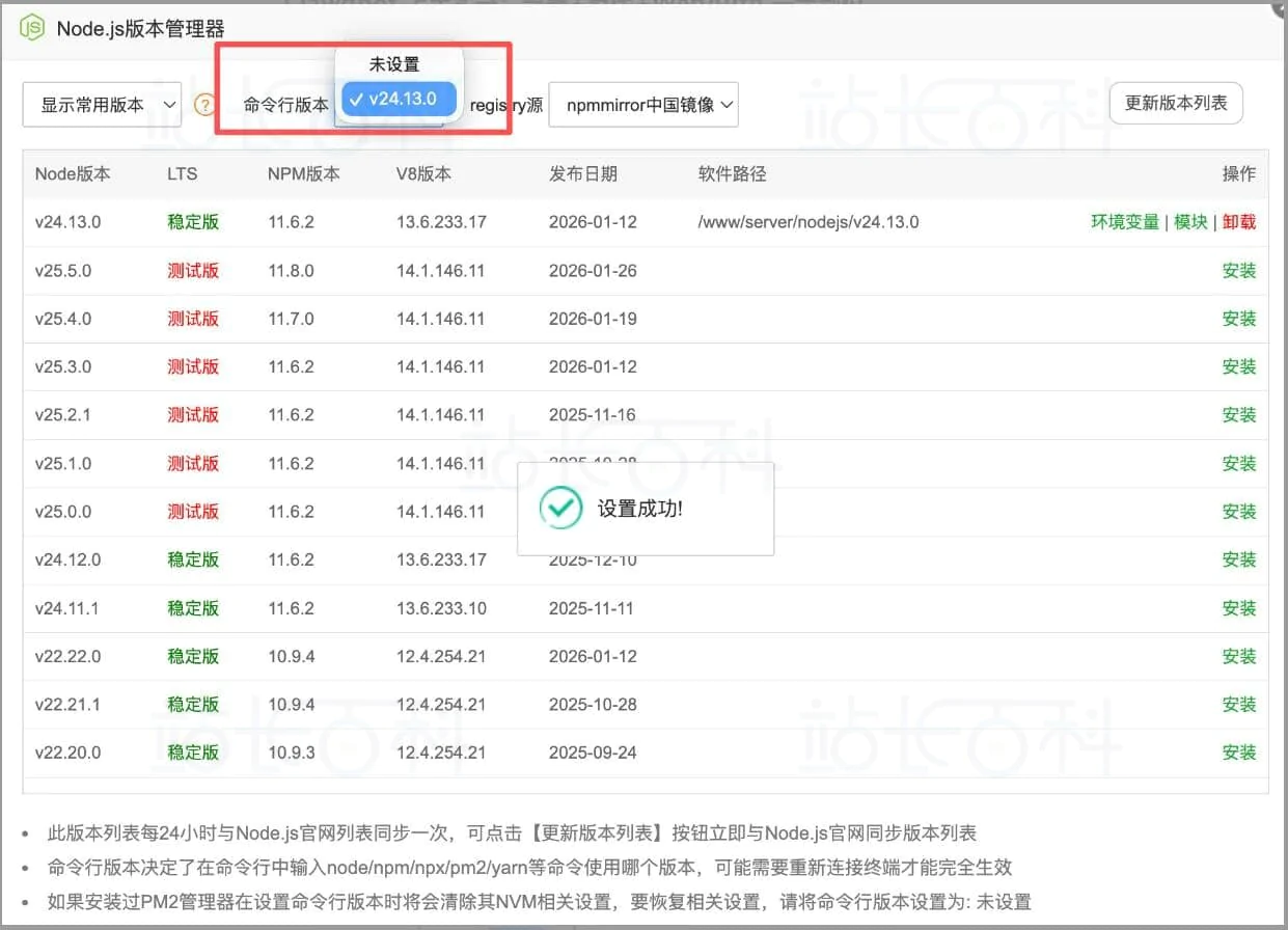 OpenClaw(原名Clawdbot)部署教程:宝塔面板+反向代理+WebAuth