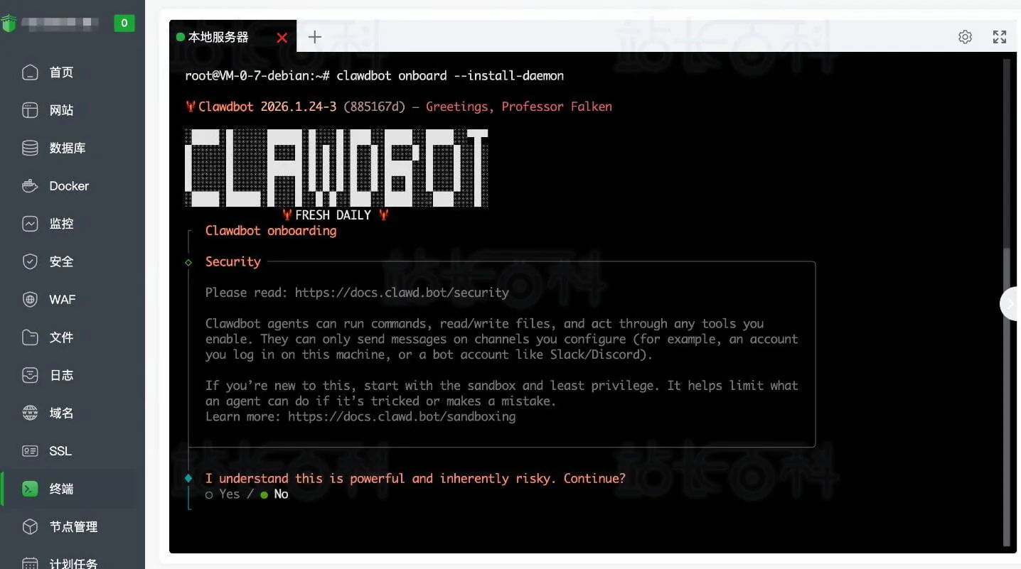OpenClaw(原名Clawdbot)部署教程:宝塔面板+反向代理+WebAuth