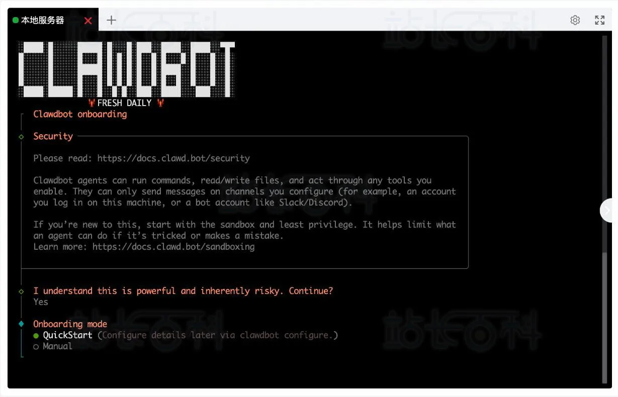 OpenClaw(原名Clawdbot)部署教程:宝塔面板+反向代理+WebAuth