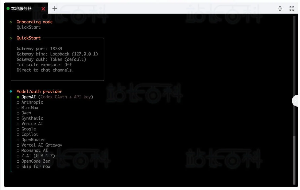 OpenClaw(原名Clawdbot)部署教程:宝塔面板+反向代理+WebAuth