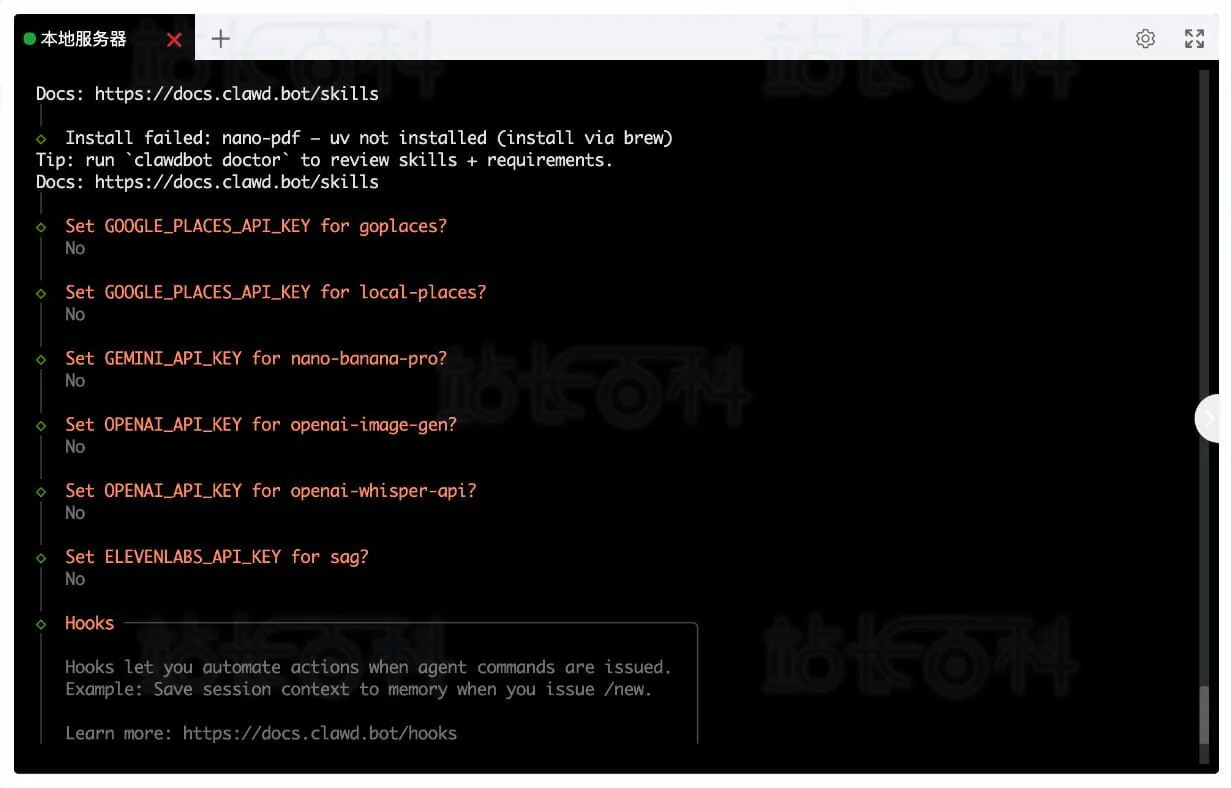 OpenClaw(原名Clawdbot)部署教程:宝塔面板+反向代理+WebAuth