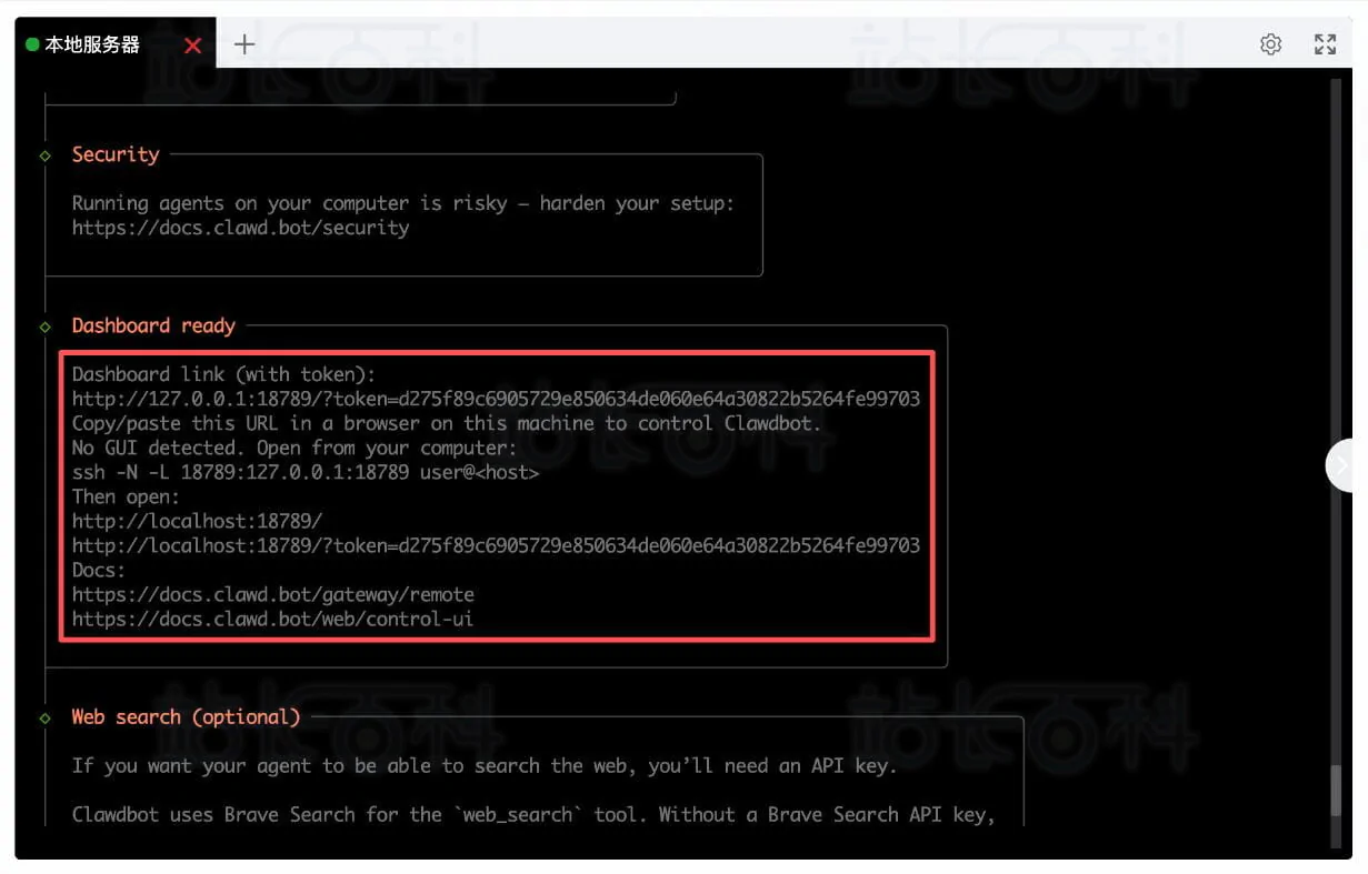OpenClaw(原名Clawdbot)部署教程:宝塔面板+反向代理+WebAuth