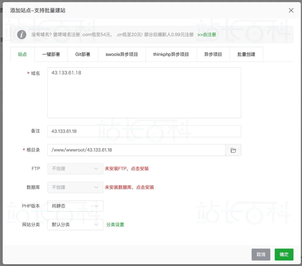 OpenClaw(原名Clawdbot)部署教程:宝塔面板+反向代理+WebAuth