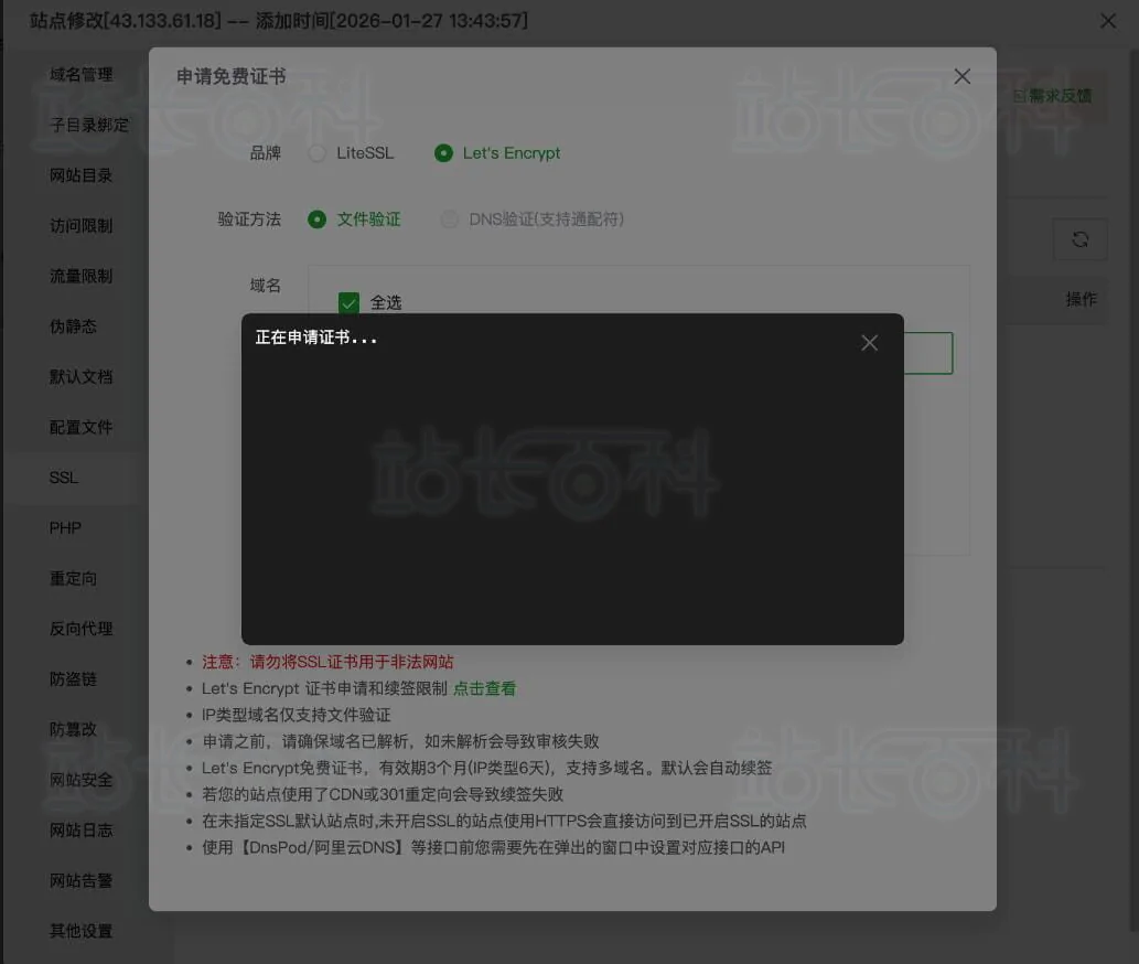 OpenClaw(原名Clawdbot)部署教程:宝塔面板+反向代理+WebAuth