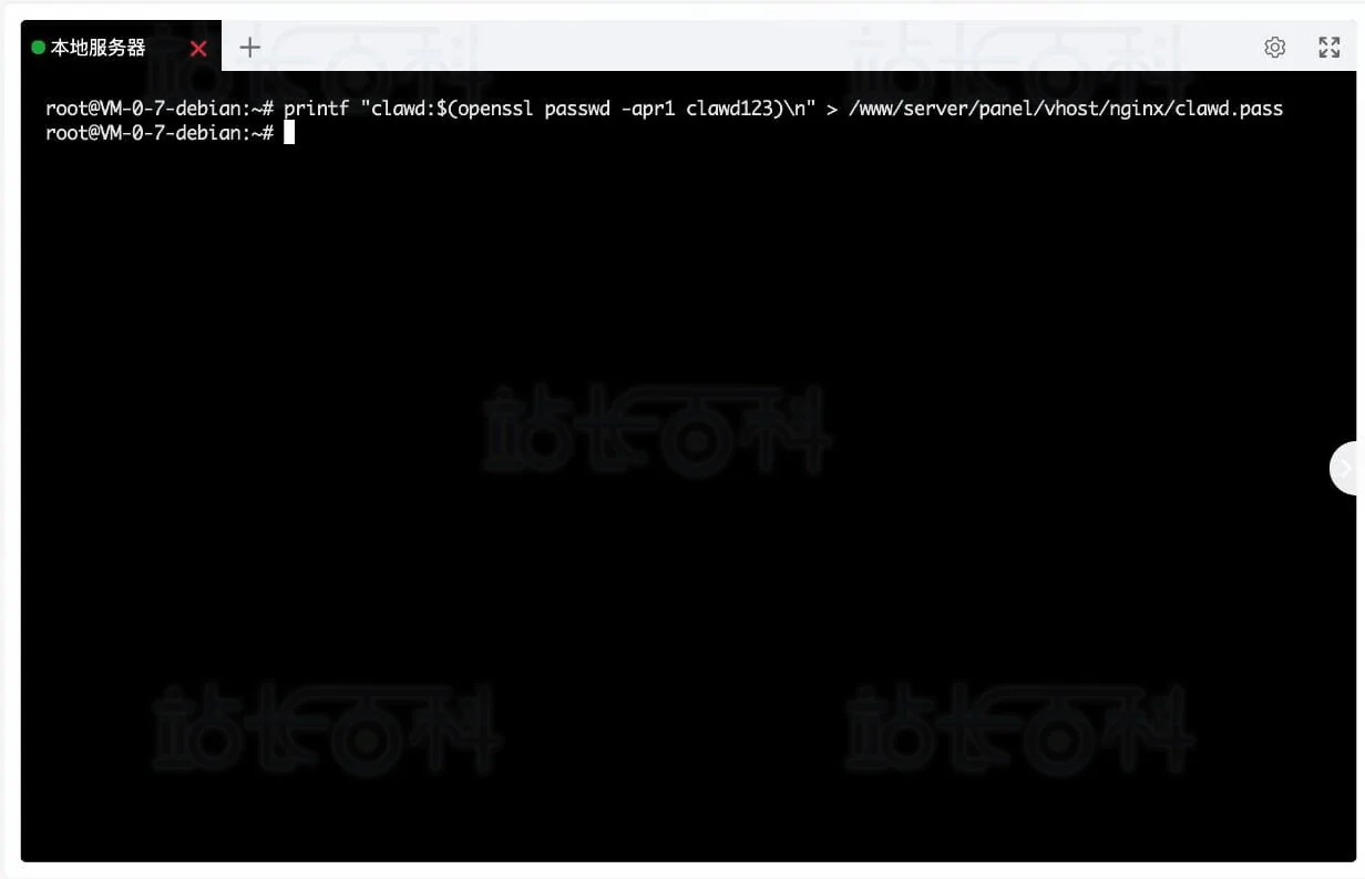 OpenClaw(原名Clawdbot)部署教程:宝塔面板+反向代理+WebAuth
