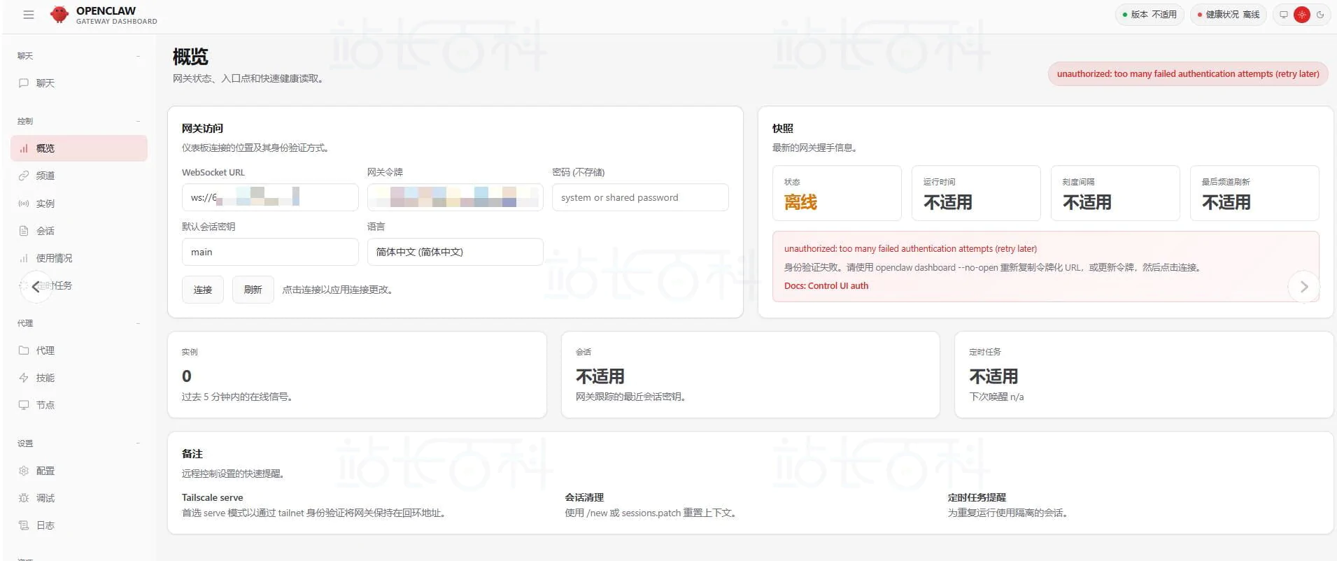 Ubuntu+阿里百炼本地部署OpenClaw教程（仅需7.9元）
