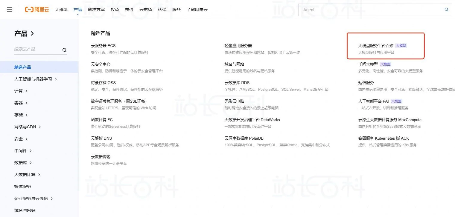 Ubuntu+阿里百炼本地部署OpenClaw教程（仅需7.9元）