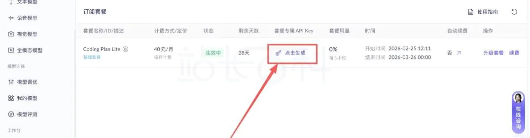 Ubuntu+阿里百炼本地部署OpenClaw教程（仅需7.9元）