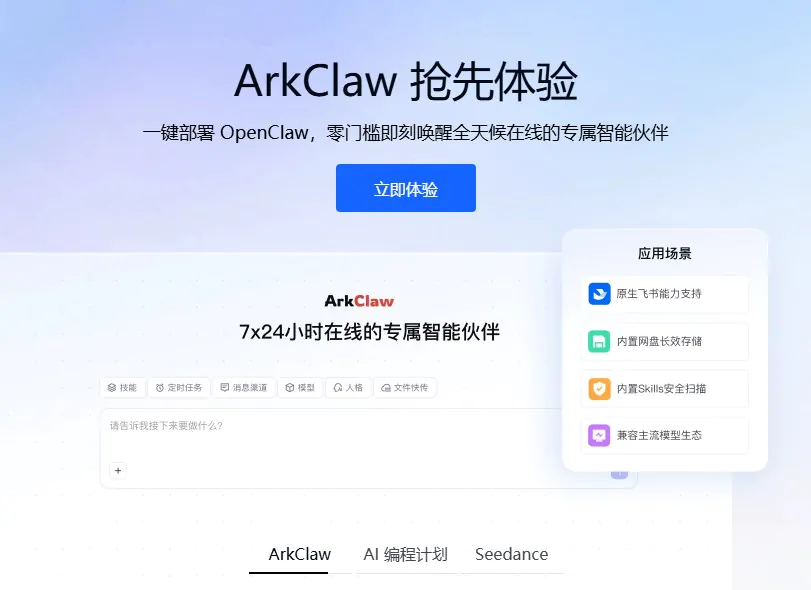 ArkClaw