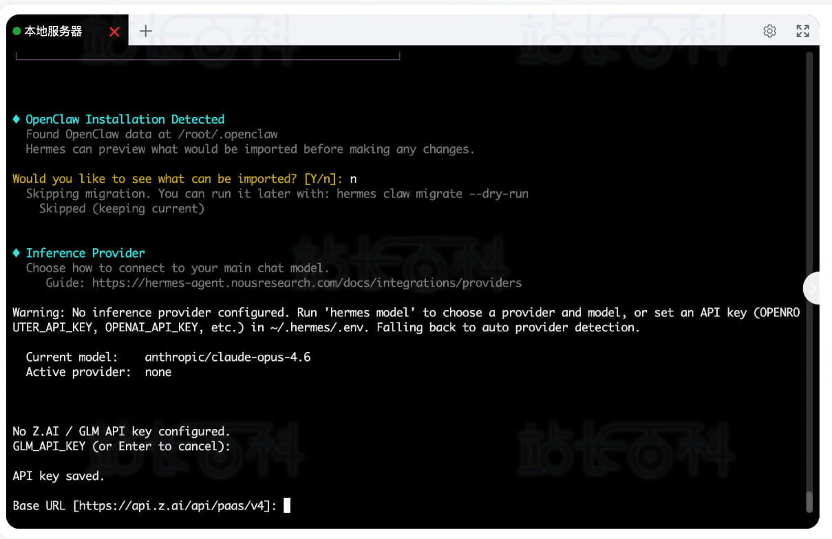 宝塔面板安装Hermes Agent+消息平台