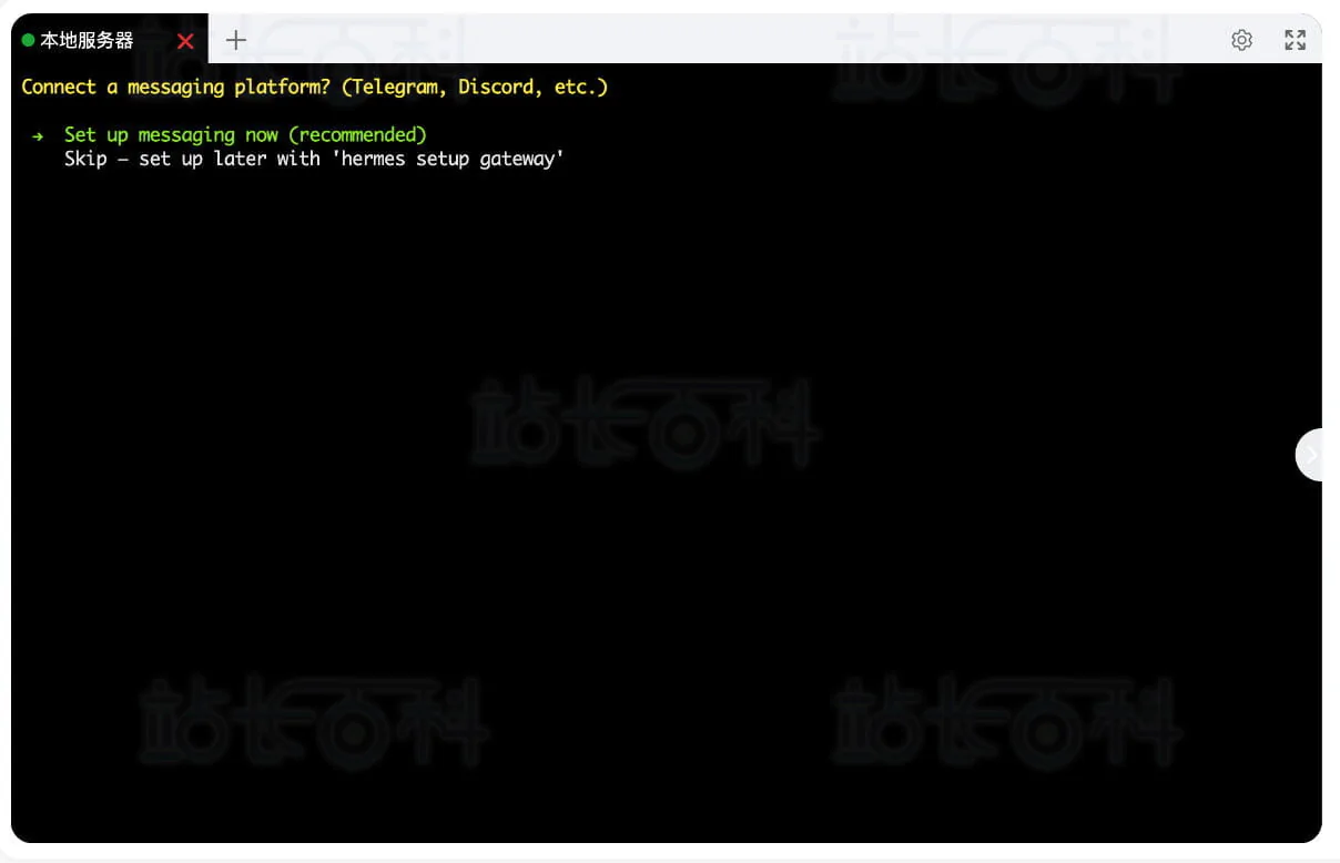 宝塔面板安装Hermes Agent+消息平台