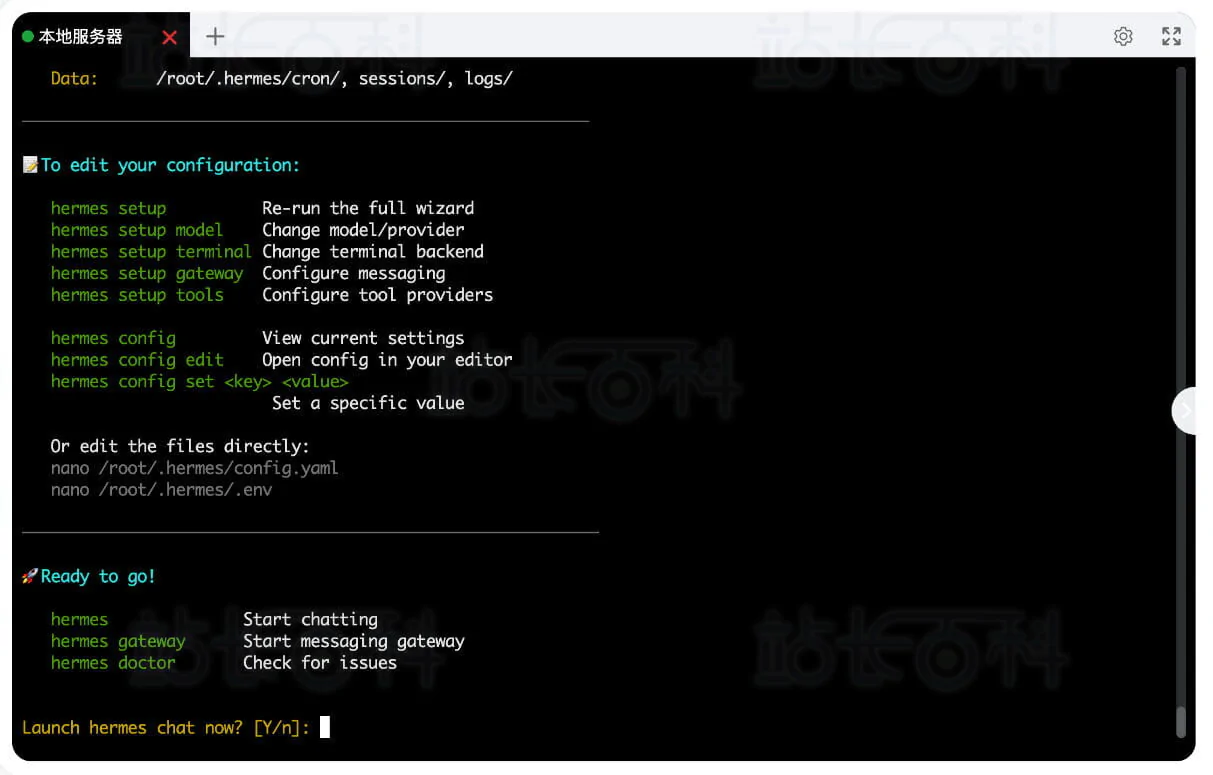 宝塔面板安装Hermes Agent+消息平台