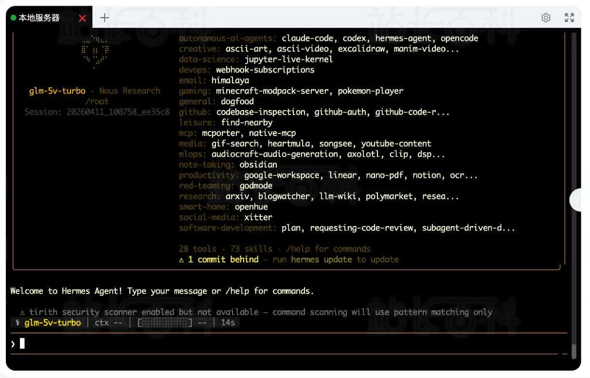 宝塔面板安装Hermes Agent+消息平台
