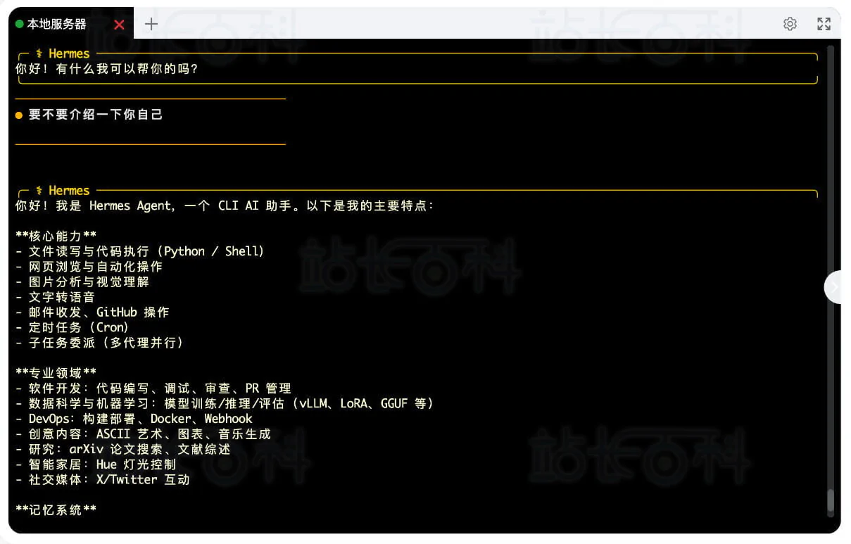 宝塔面板安装Hermes Agent+消息平台