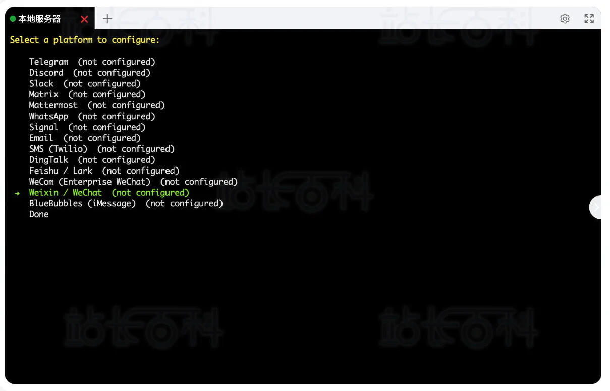 宝塔面板安装Hermes Agent+消息平台