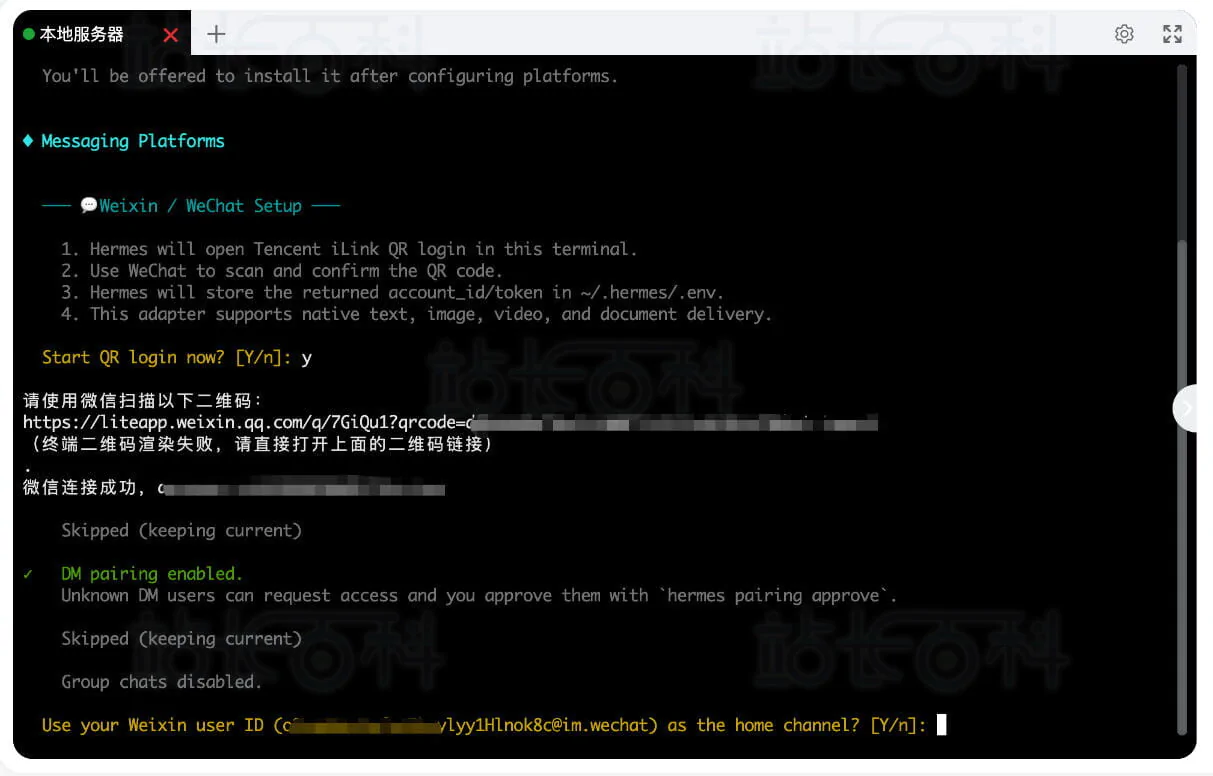 宝塔面板安装Hermes Agent+消息平台