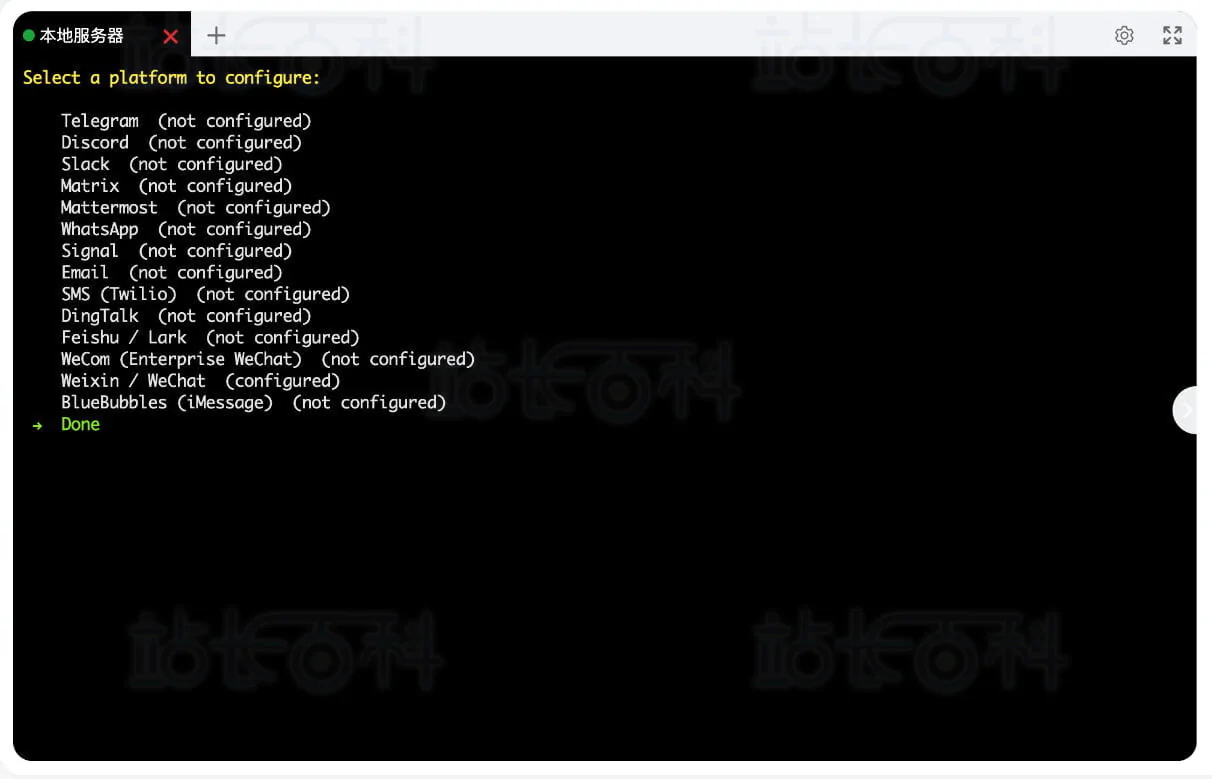 宝塔面板安装Hermes Agent+消息平台