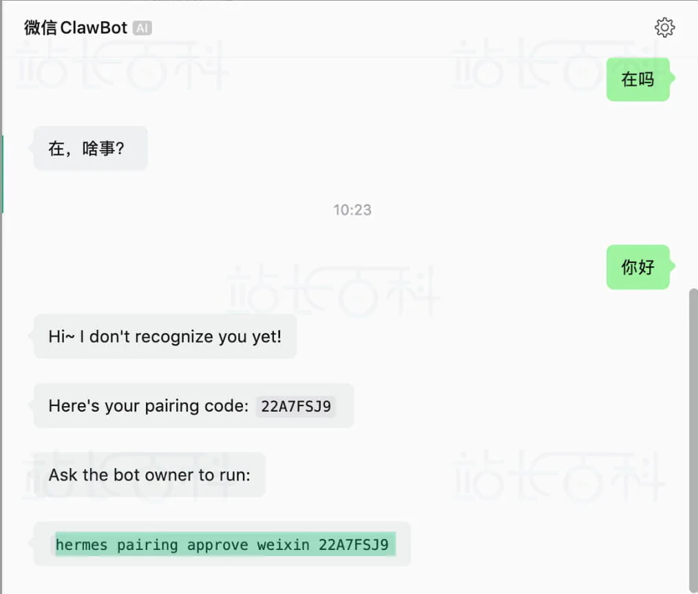 宝塔面板安装Hermes Agent+消息平台