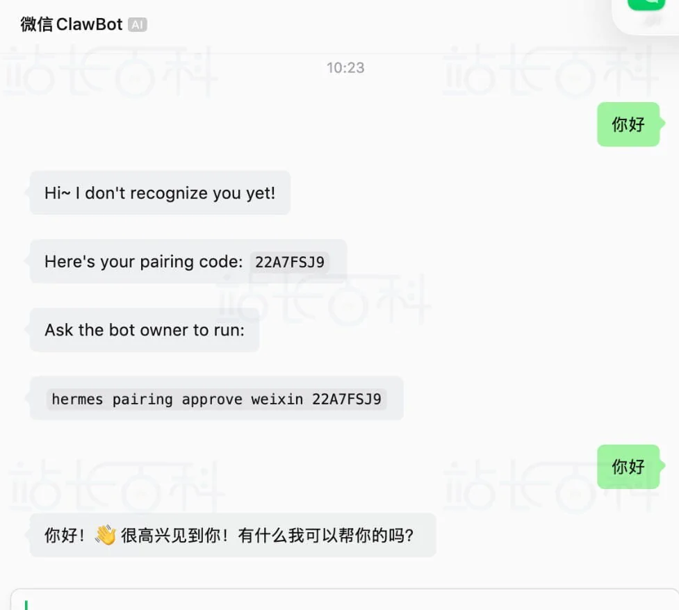 宝塔面板安装Hermes Agent+消息平台