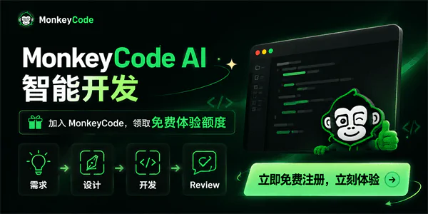 MonkeyCode
