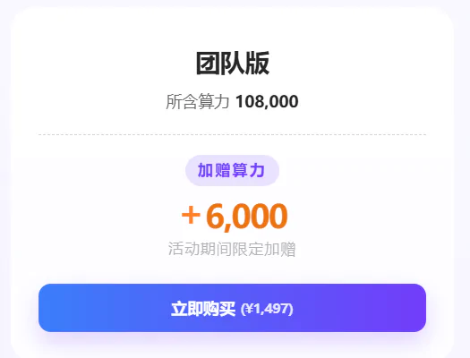 【618大促】LinkFoxAI送高达20万算力福利 附赠14天LinkFoxAgent试用+实用Skills